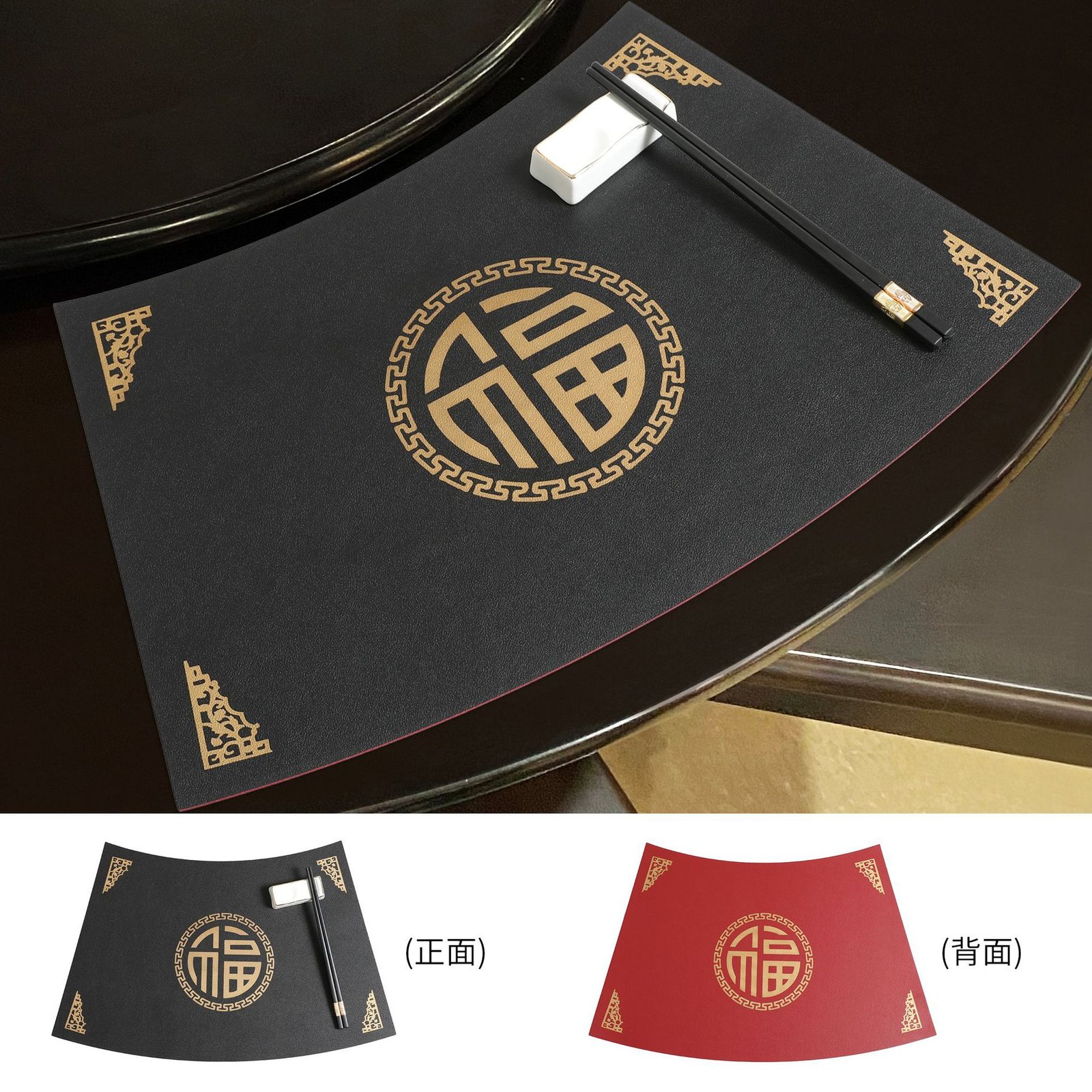 Custom Double-Sided Fan-Shaped Leather Placemat detail